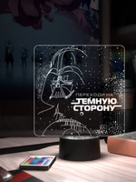 3Д-НОЧНИК "Дарт Вейдер - Переходи на темную сторону" (Star|Wars)