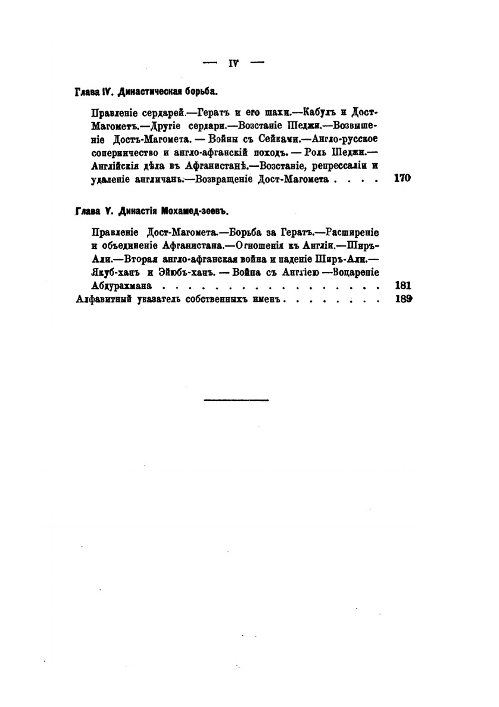 Афганистан и сопредельные страны | С.Н. Южаков