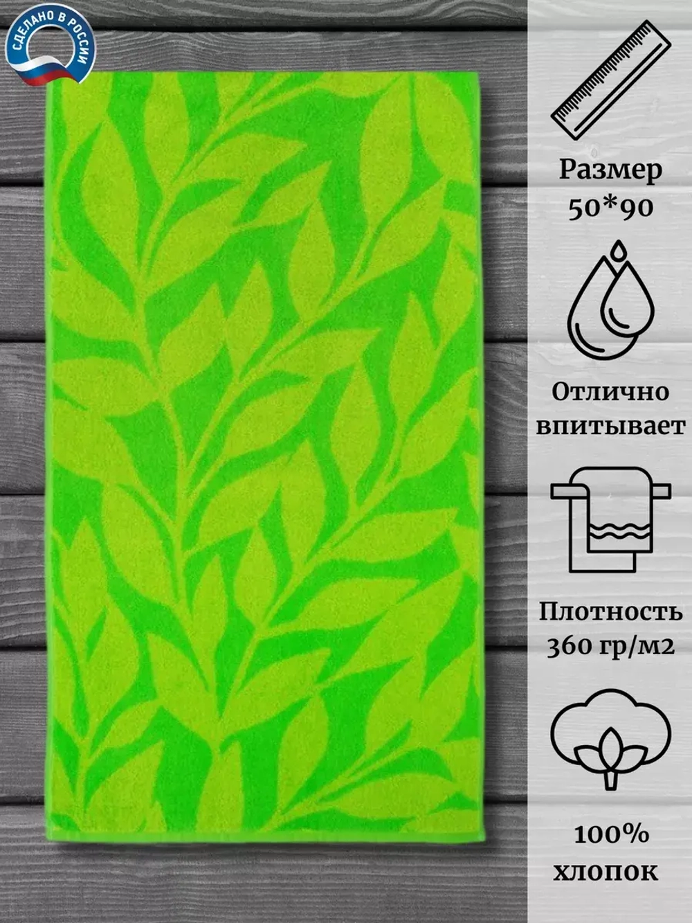 Полотенце махровое 100% хлопок ПЛ-2602-03086 (50*90)