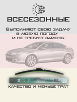 Щетки стеклоочистителя HUOYE Y8 700/550 мм на Citroen C5 | Pinch tab