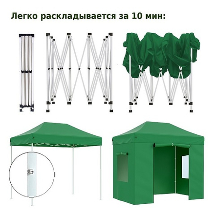 Тент-шатер быстросборный Helex 4361 3х6х3м полиэстер шампань