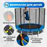 Батут для дачи с сеткой, диаметр 8 фт B-15717