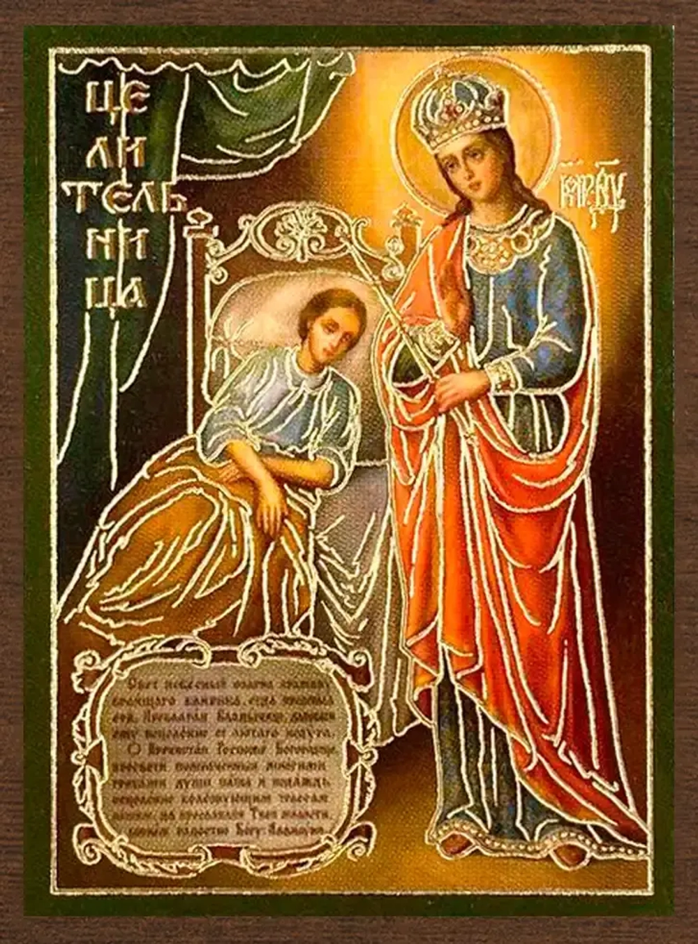 Икона БМ "Целительница", вид 2, 4х6 на МДФ-6
