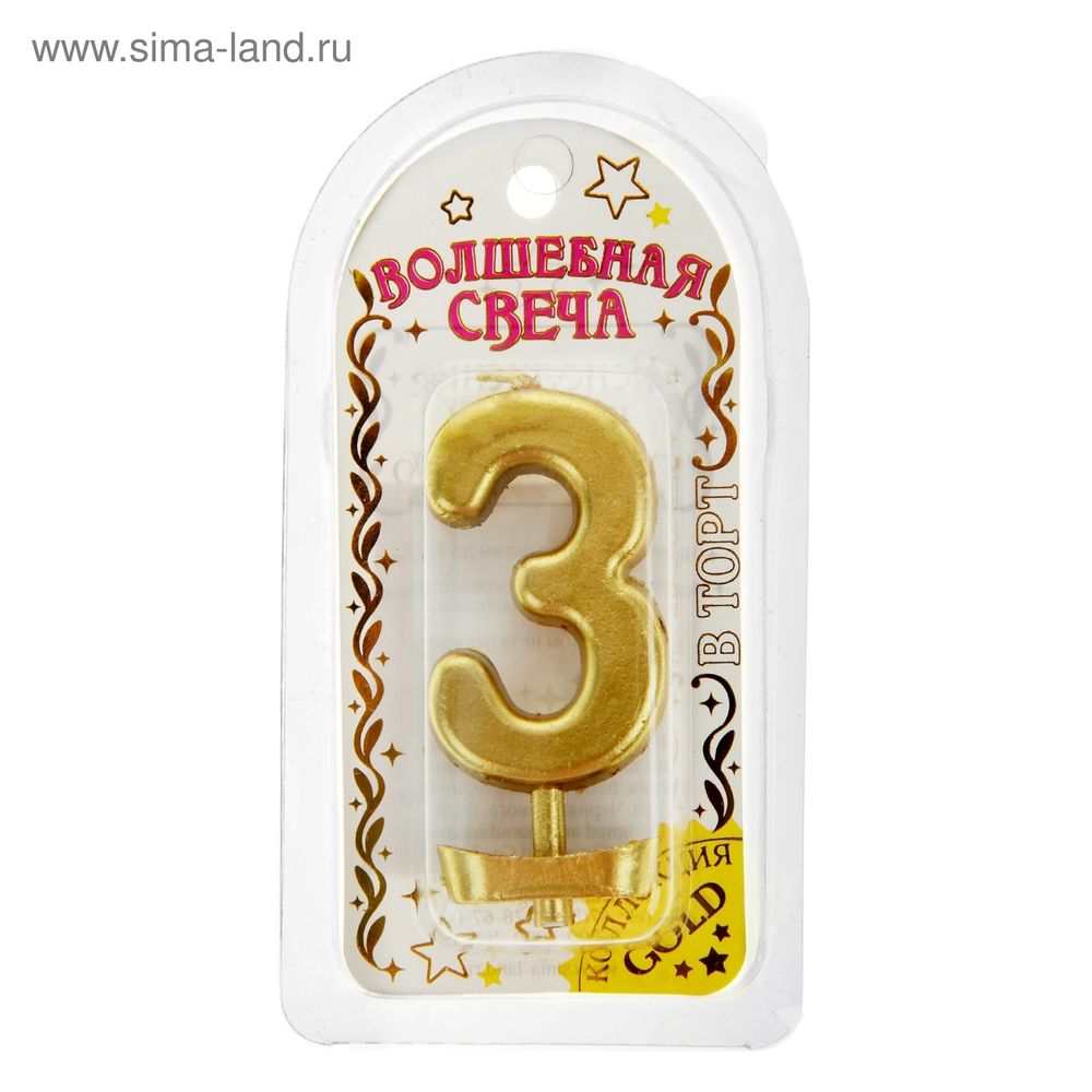 Свеча в торт под золото цифра "3"