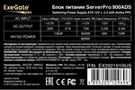 Блок питания ATX Exegate ServerPRO-900PAS