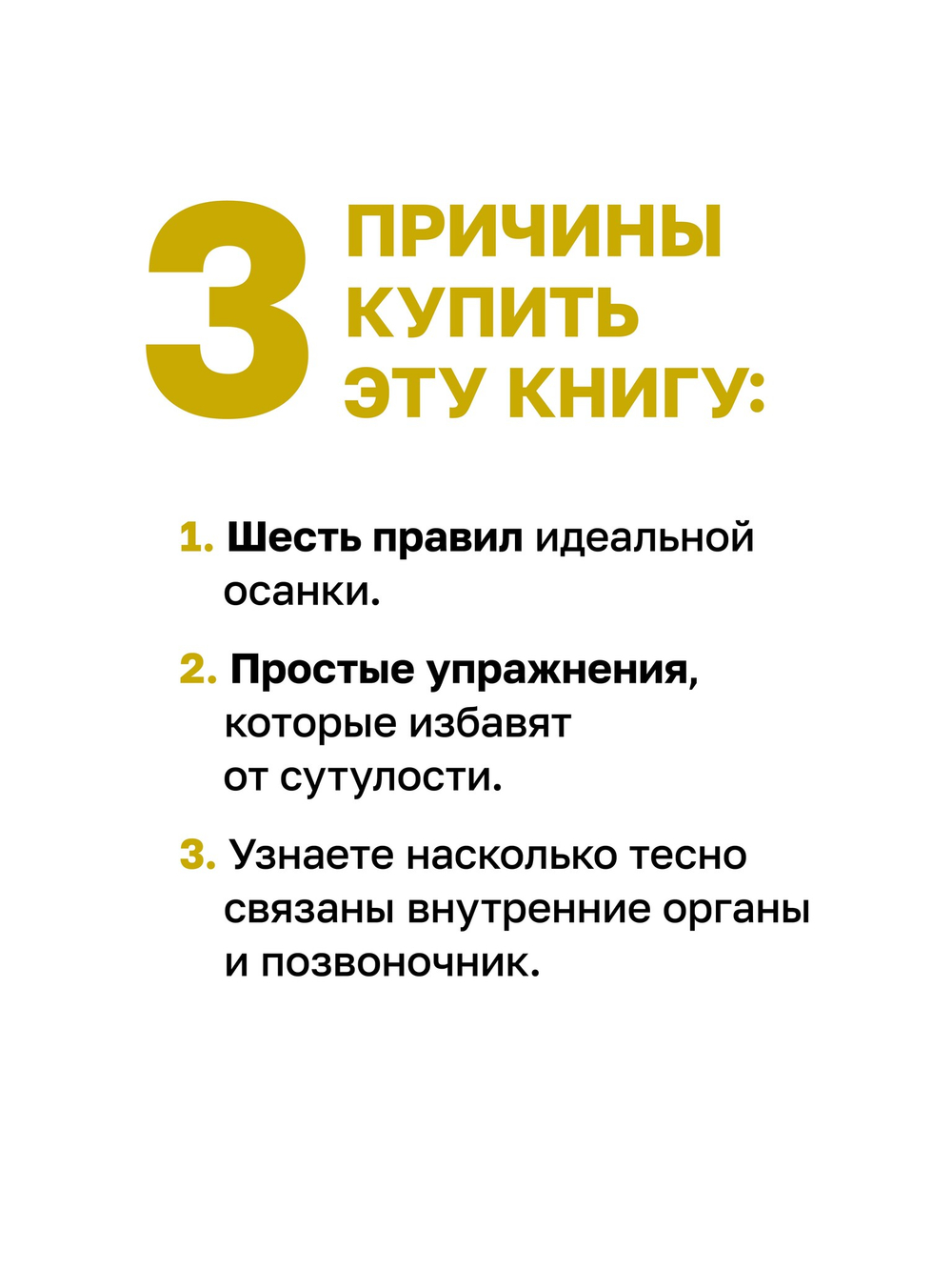 Человек сутулый. Как занятым и ленивым добиться идеальной осанки