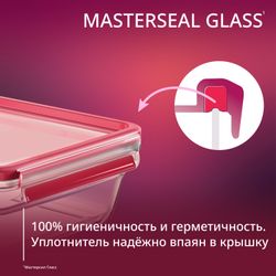 Набор контейнеров Tefal Masterseal Glass 3 предмета F1050210
