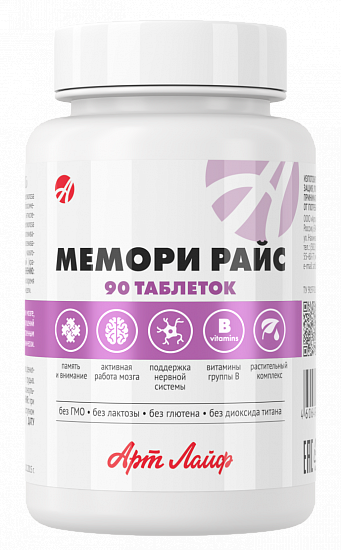 Мемори Райс