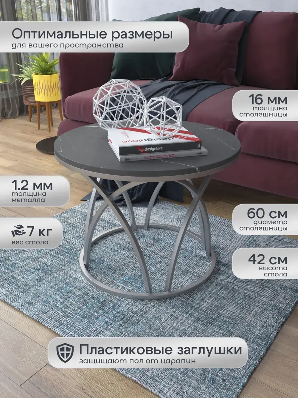 Журнальный стол Тюльпан - СЧ - МДФ в ПВХ