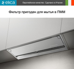 Вытяжка Elica BOXIN NO DRIP IX/A/90
