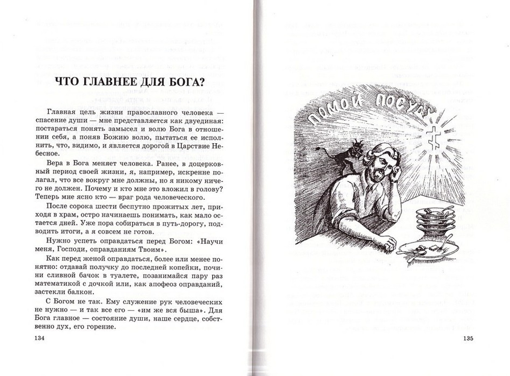 Слезы. Рассказы. Мирослав Гришин