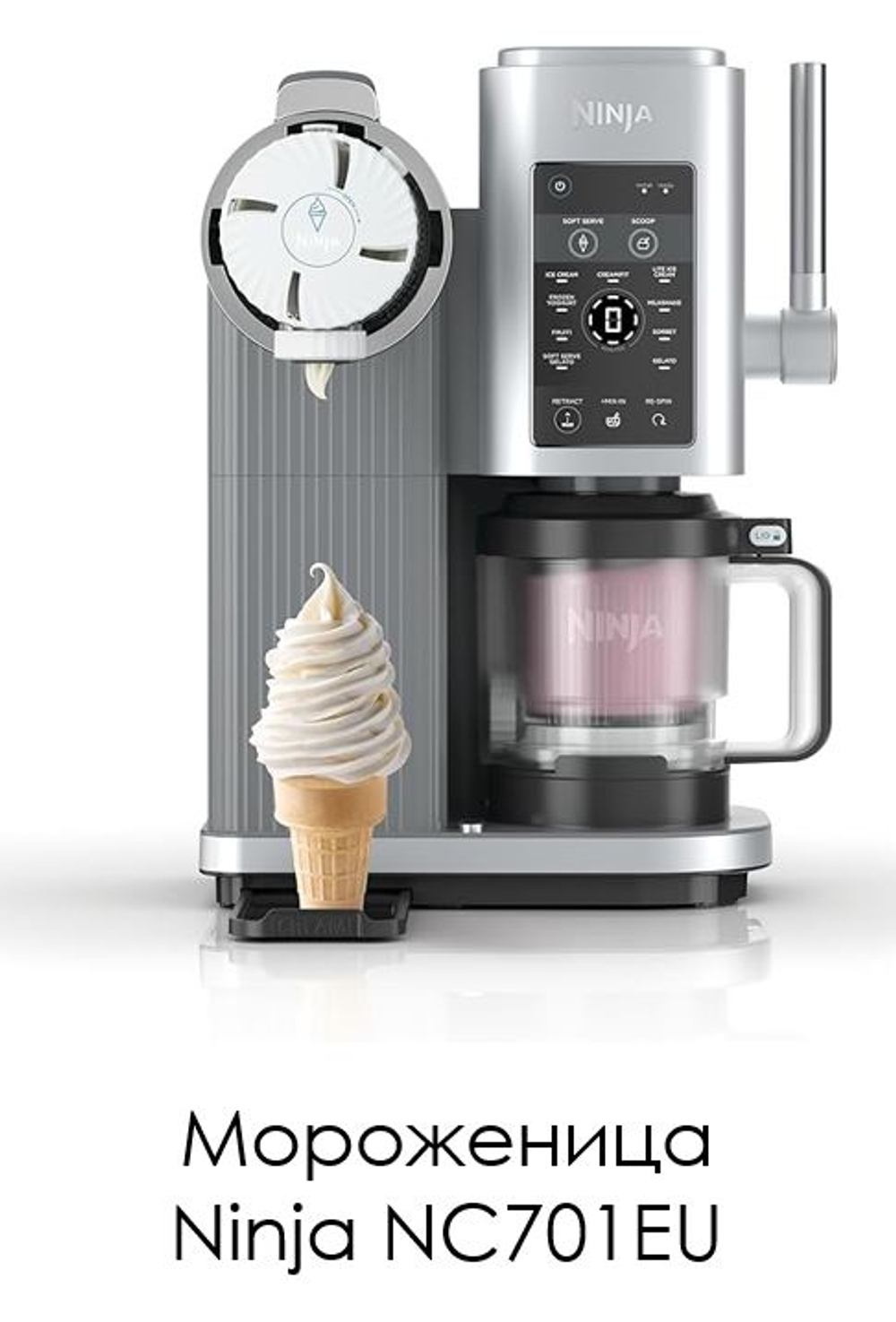 Мороженица Ninja NC701EU серый