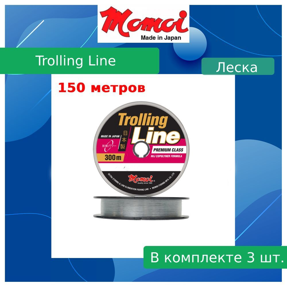 Монофильная леска для рыбалки Momoi Trolling Line