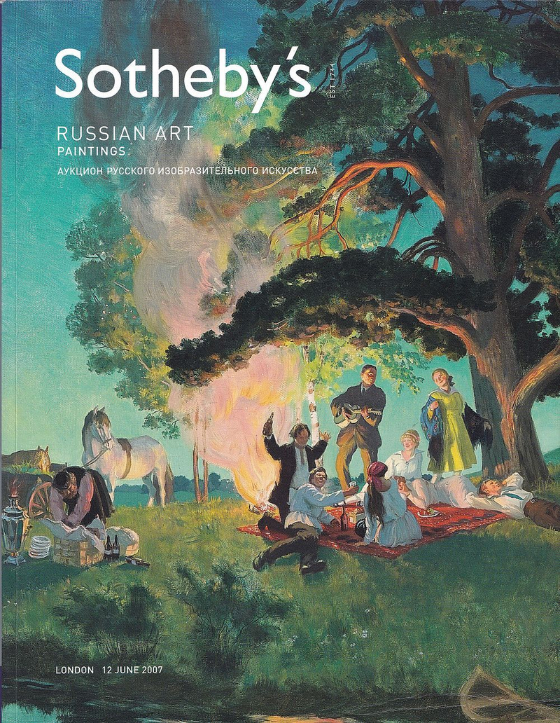 Каталог аукциона Sotheby’s, Лондон, Русское изобразительное искусство от 12 июня 2007 года