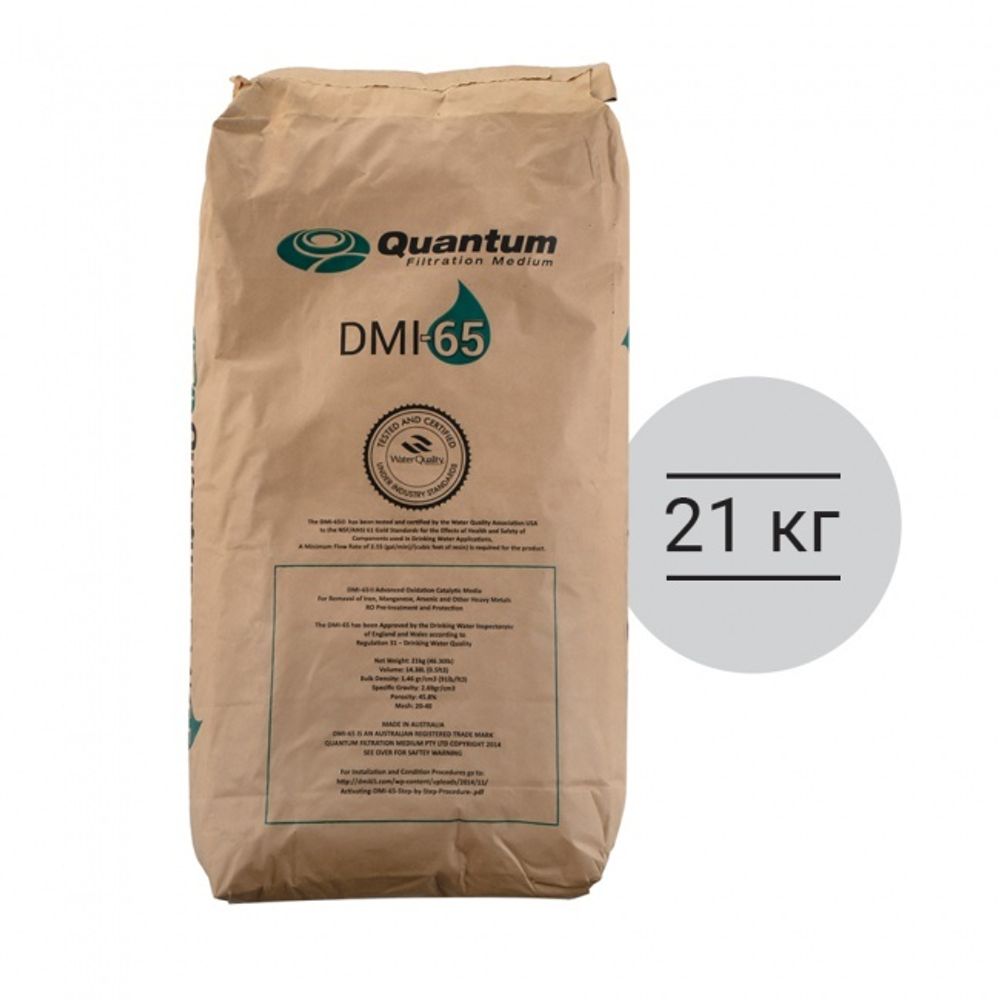 Каталитический материал Quantum DMI-65, Австралия, 21 кг