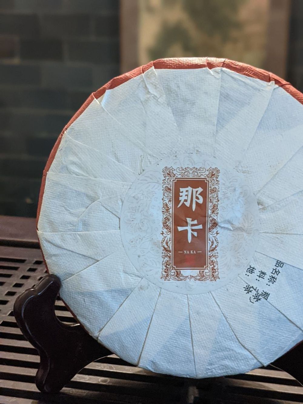 Пуэр "НаКа", блин 200 гр