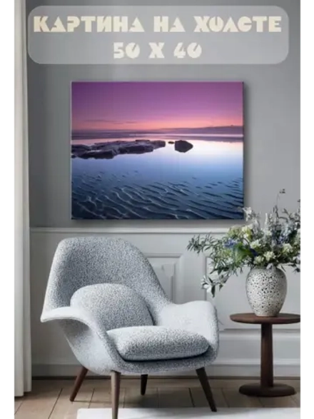 Картина на стену 40 X 50 Пейзаж