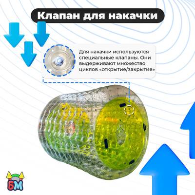 Аттракцион Водный роллер (Гидророллер) "Невидимка" ПВХ, 2.4*2.2*2.2 м