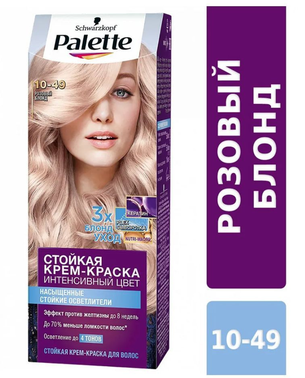 ПАЛЕТТЕ 10-49 Розовый блонд