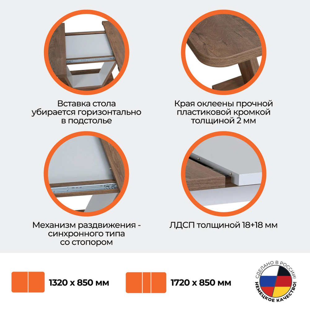 Стол обеденный VOX раздвижной ЛДСП, 132-172x85x75,5 см, Дуб артисан/Графит