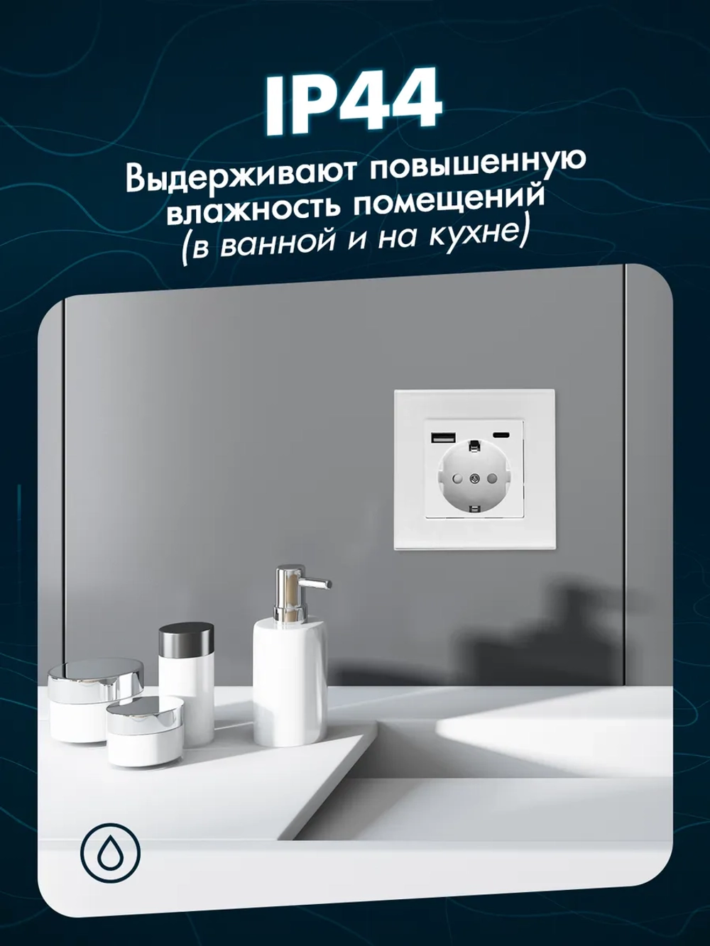 Розетка с заземлением одинарная из стекла с USB и Type-C