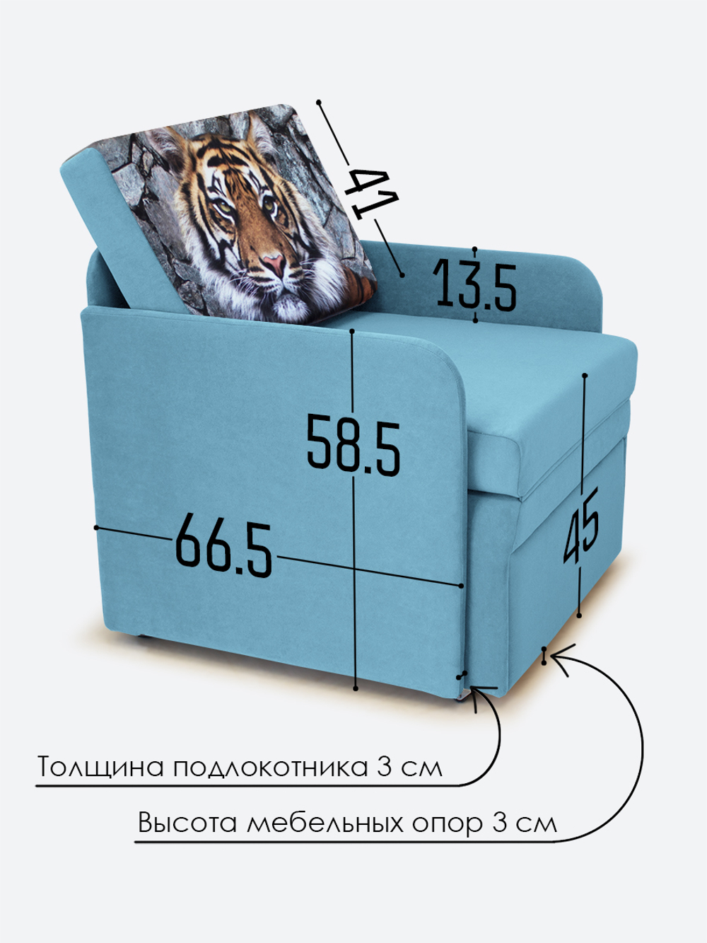 Кресло-кровать "Миник" с подлокотниками, купон Тигр