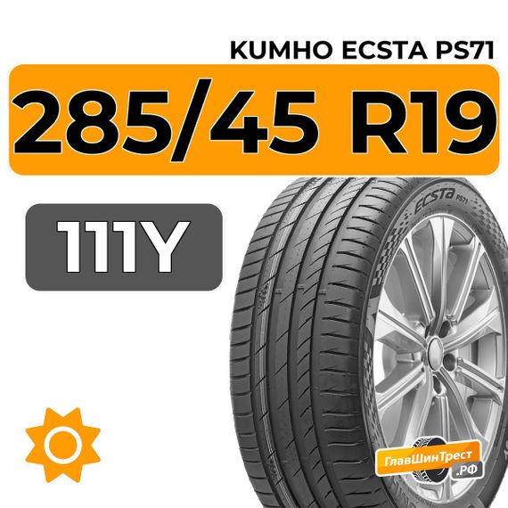Kumho Ecsta PS71 285/45 R19 111Y XL