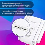 Сушилка для обуви, варежек, перчаток, складная, с подсветкой и таймером, 200 Вт, DASWERK MAXI SD13, 456790