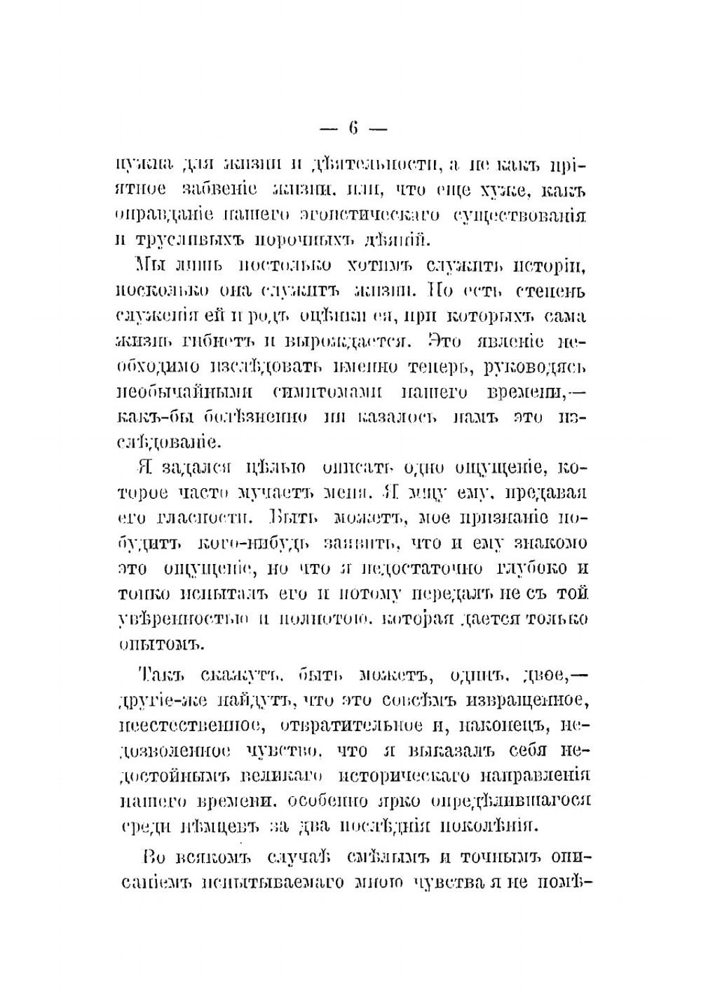 Несвоевременные размышления | Ницше Фридрих