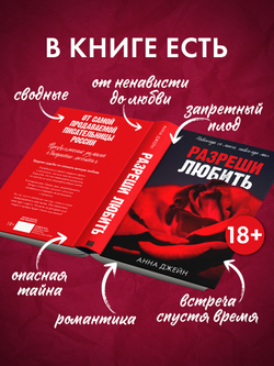Разреши любить. Навсегда со мной, навсегда моя (абстрактная)