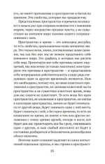 Ключ к загадкам мира