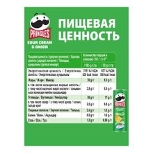 Чипсы картофельные Pringles Сметана и лук 165 г 3 шт