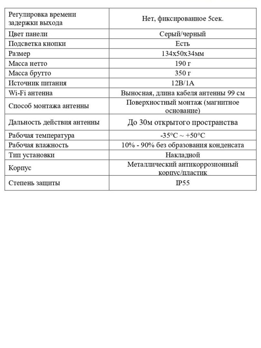 Вызывная панель Optimus DSN-1080W