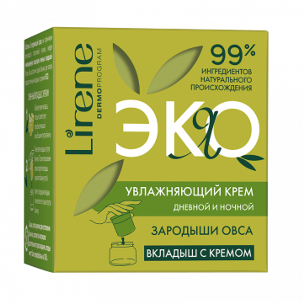 Lirene ECO Крем для лица Зародыши овса, увлажняющий, день/ночь, 50 мл