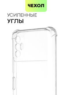Чехол BROSCORP для Tecno Spark 8P оптом (арт. TCN-S8P-HARD-TPU-TRANSPARENT)