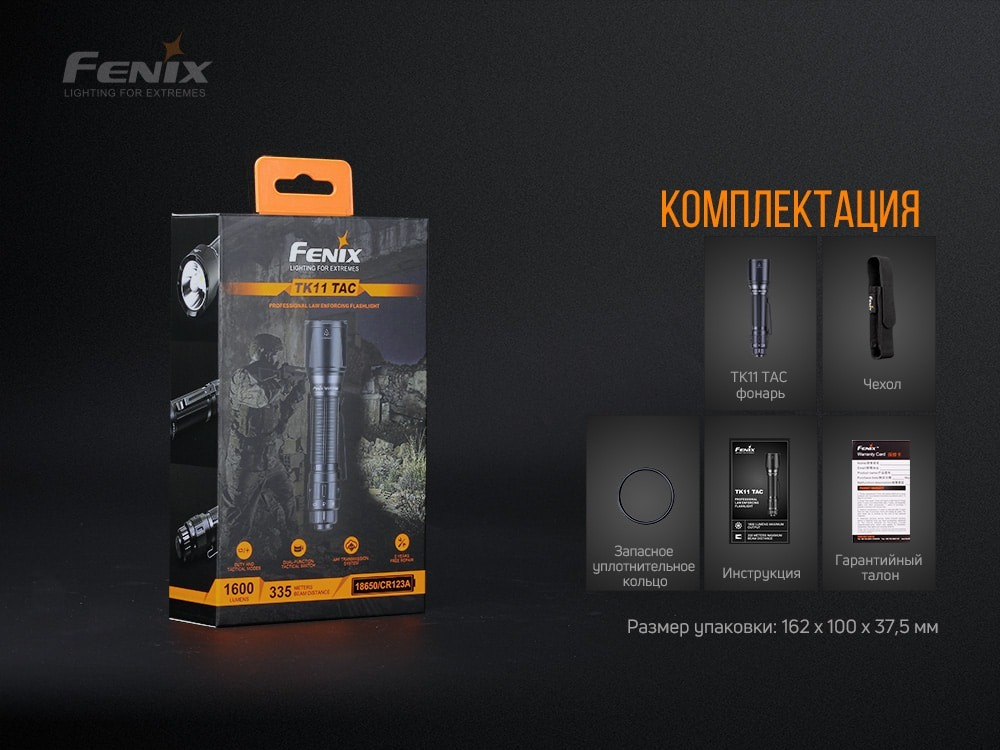 Фонарь Fenix TK11 TAC