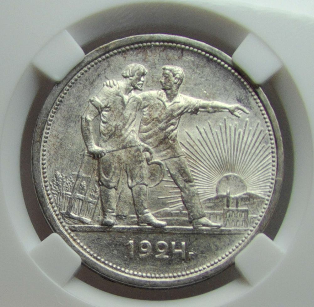1 рубль 1924 ПЛ в слабе ННР (MS60)