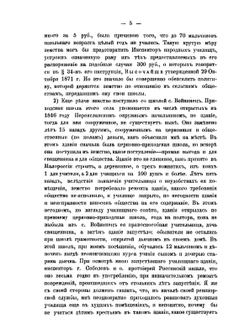 Земские училища Переяславского уезда Полтавской губернии | Нет автора