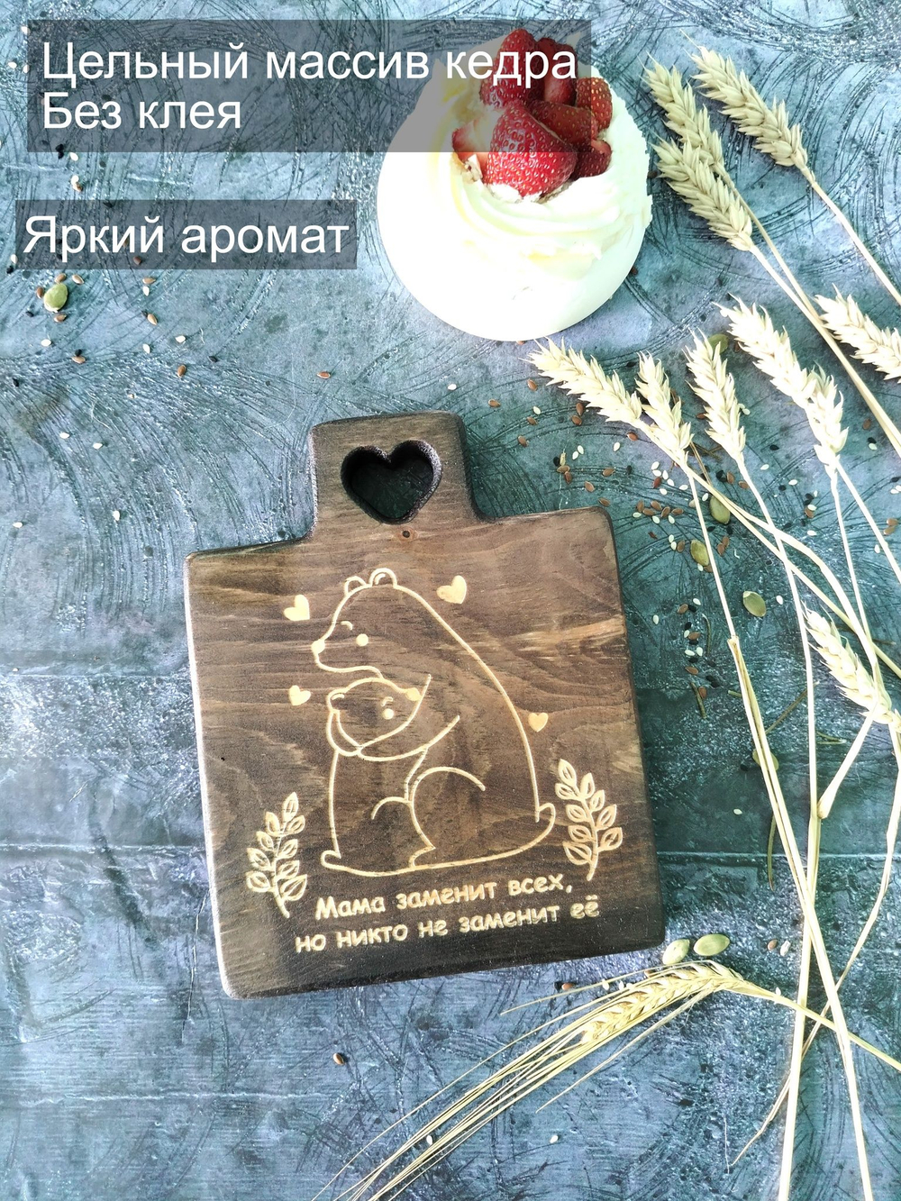 Доска деревянная разделочная