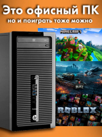 Системный блок ПК HP ProDesk 400 G1 MT i3 8 Гб SSD 240 Гб