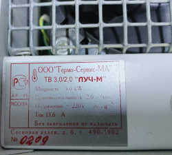 Тепловентилятор Луч-М 3,0/2,0 спираль