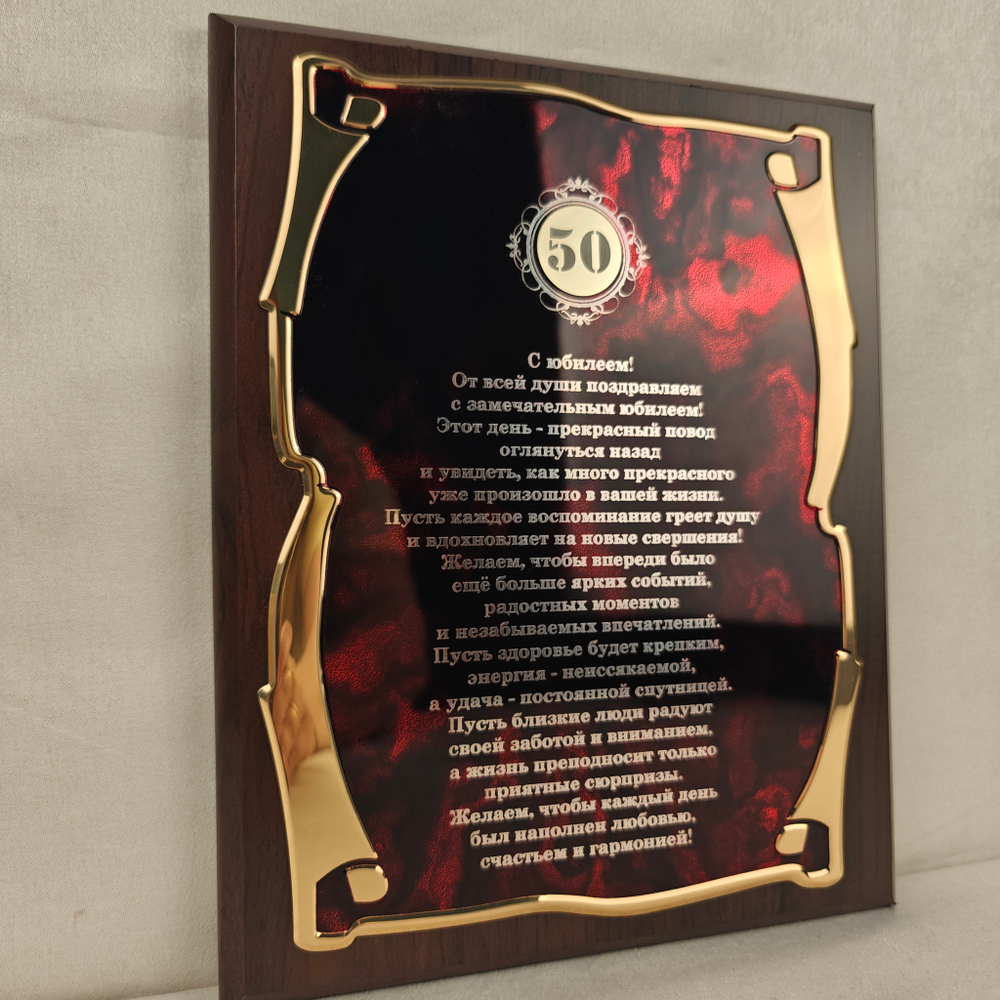 Панно "С юбилеем!" в подарочной упаковке