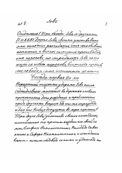 Книга Иова в русском переводе | Нет автора