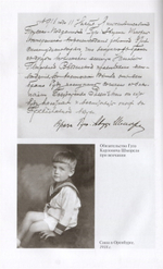 ЖЗЛ. Александр Шморель