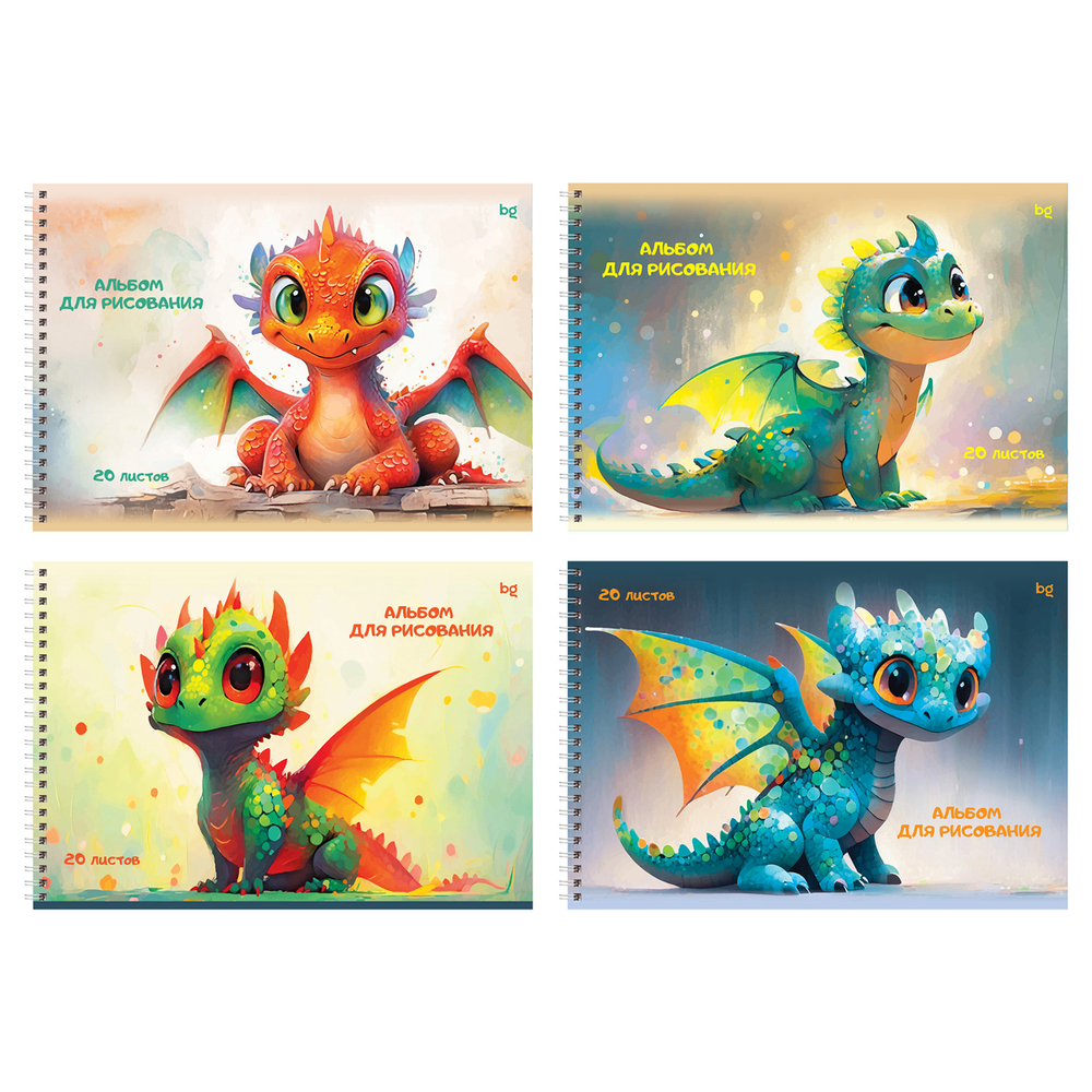 Альбом для рисования "Дракончики"