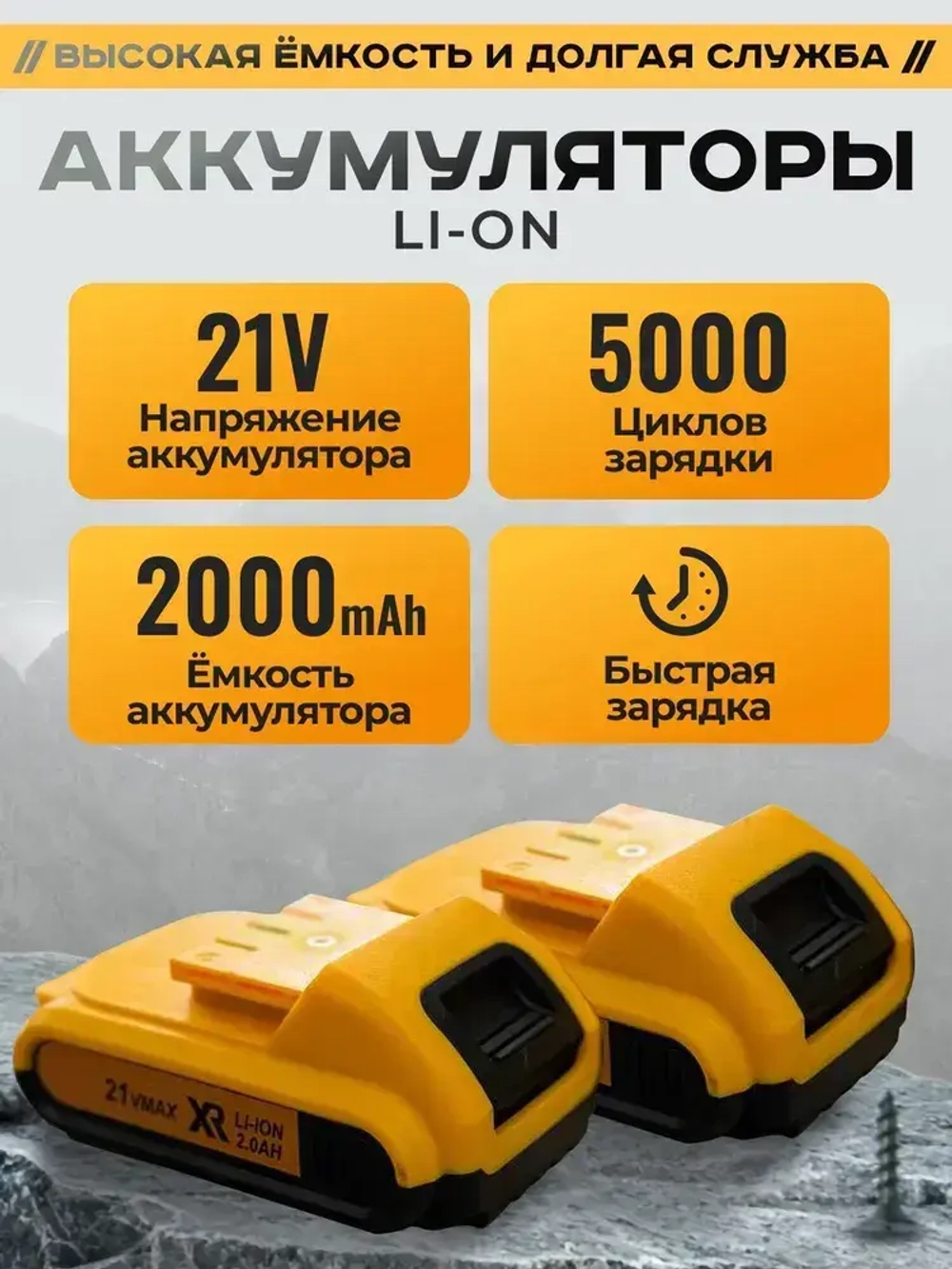 Дрель шуруповерт аккумуляторный 21V