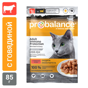 Пауч ProBalance Immuno Protection для кошек с говядиной