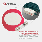 Матрас противопролежневый трубчатый Армед DGC001-2 С функцией статик