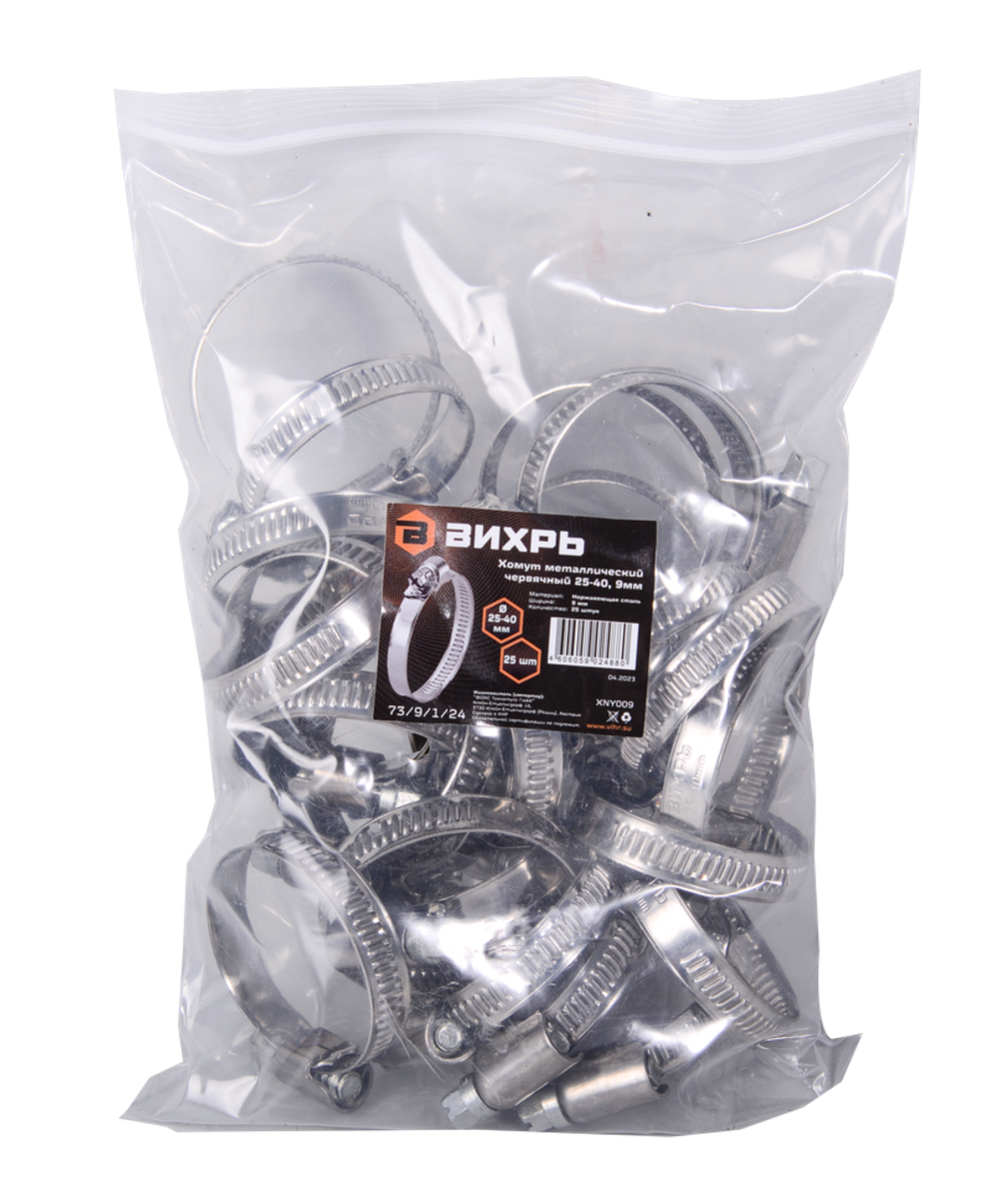Хомуты металлические червячные Вихрь 25-40, 9мм, 25 шт.