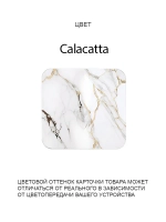 Обеденный стол "Calacatta" 100x60 см